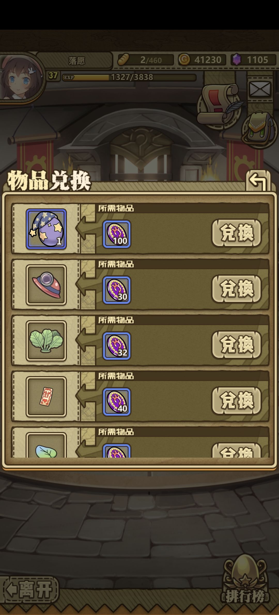 有啥推荐换的吗 1