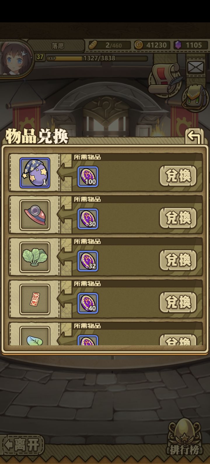 有啥推荐换的吗截图
