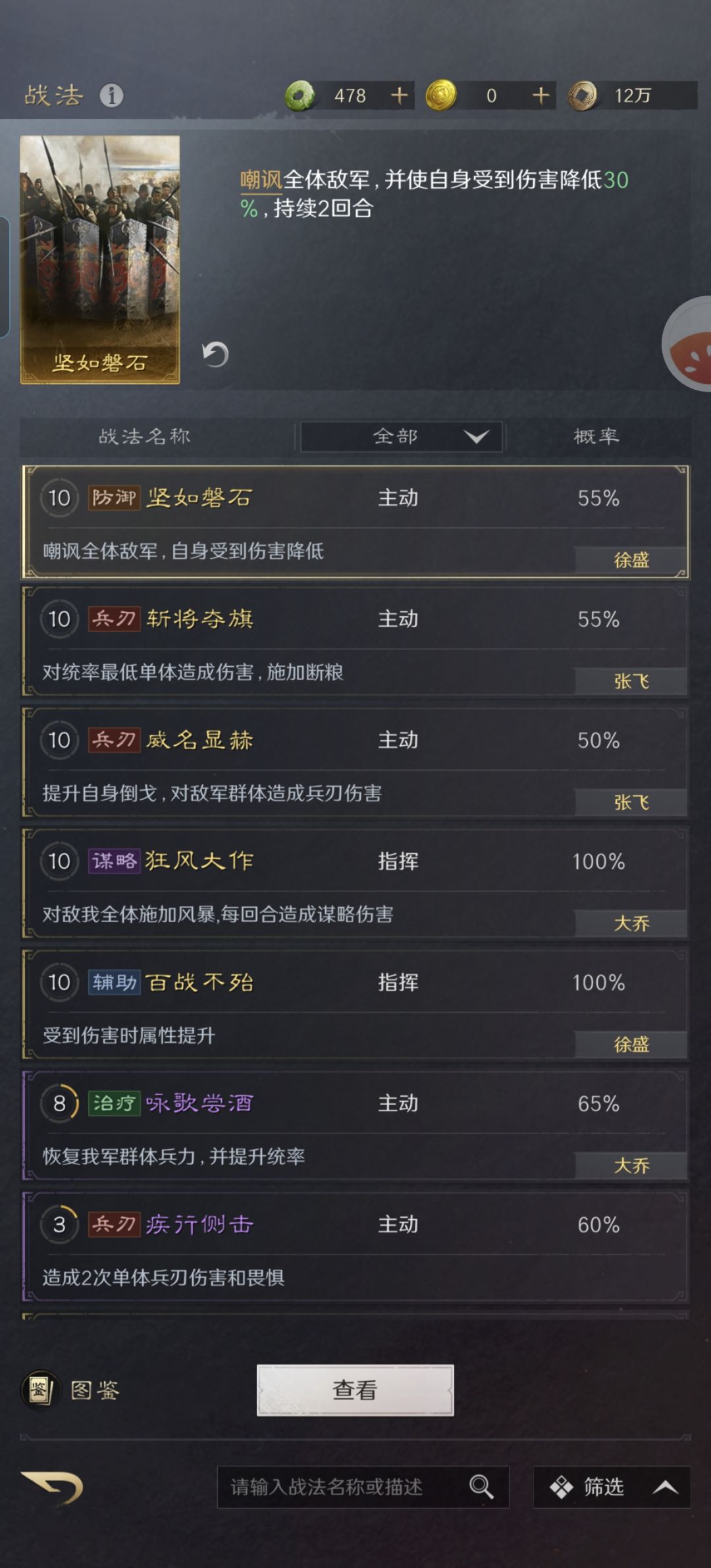 大佬们看看怎么组队玩 2