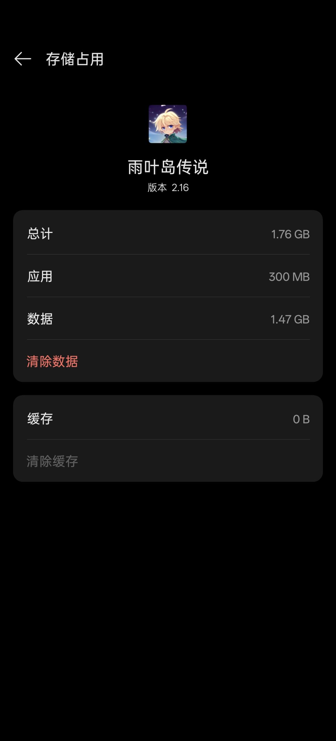 流氓软件 3