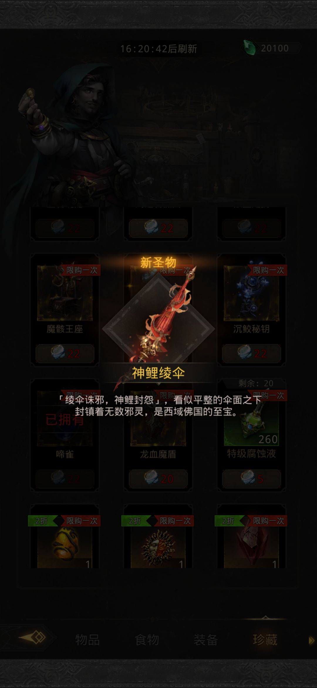 喜提两个新圣物 3