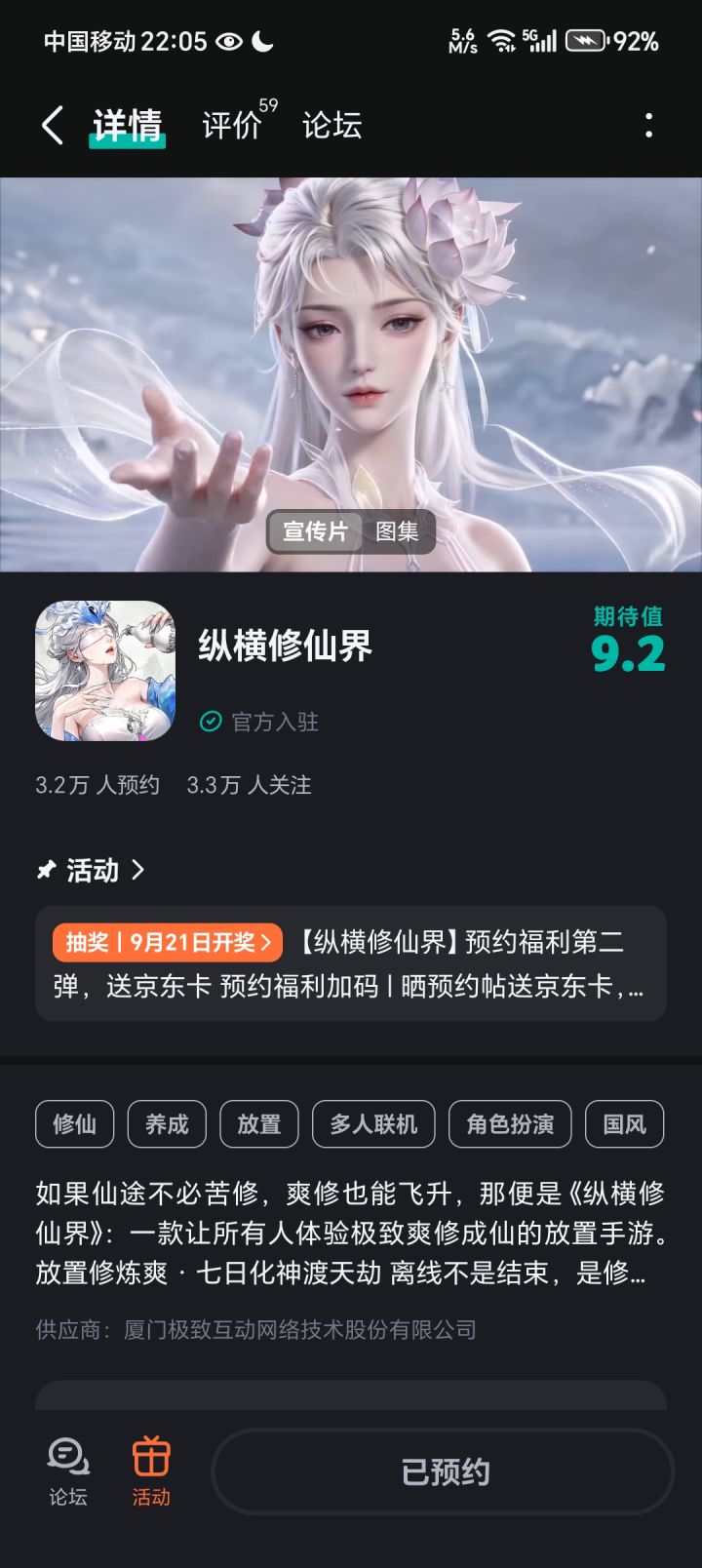 如果能玩就好了。截图