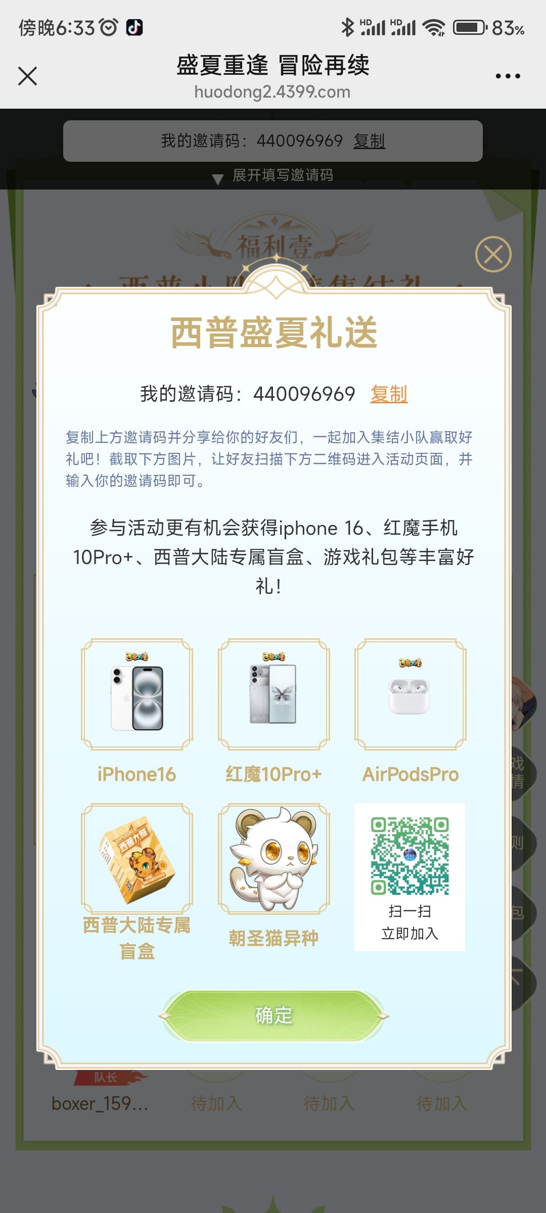 家人们领奖励了 1