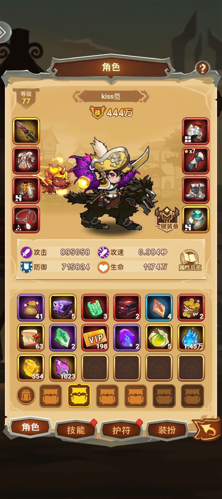 就问还有谁 2