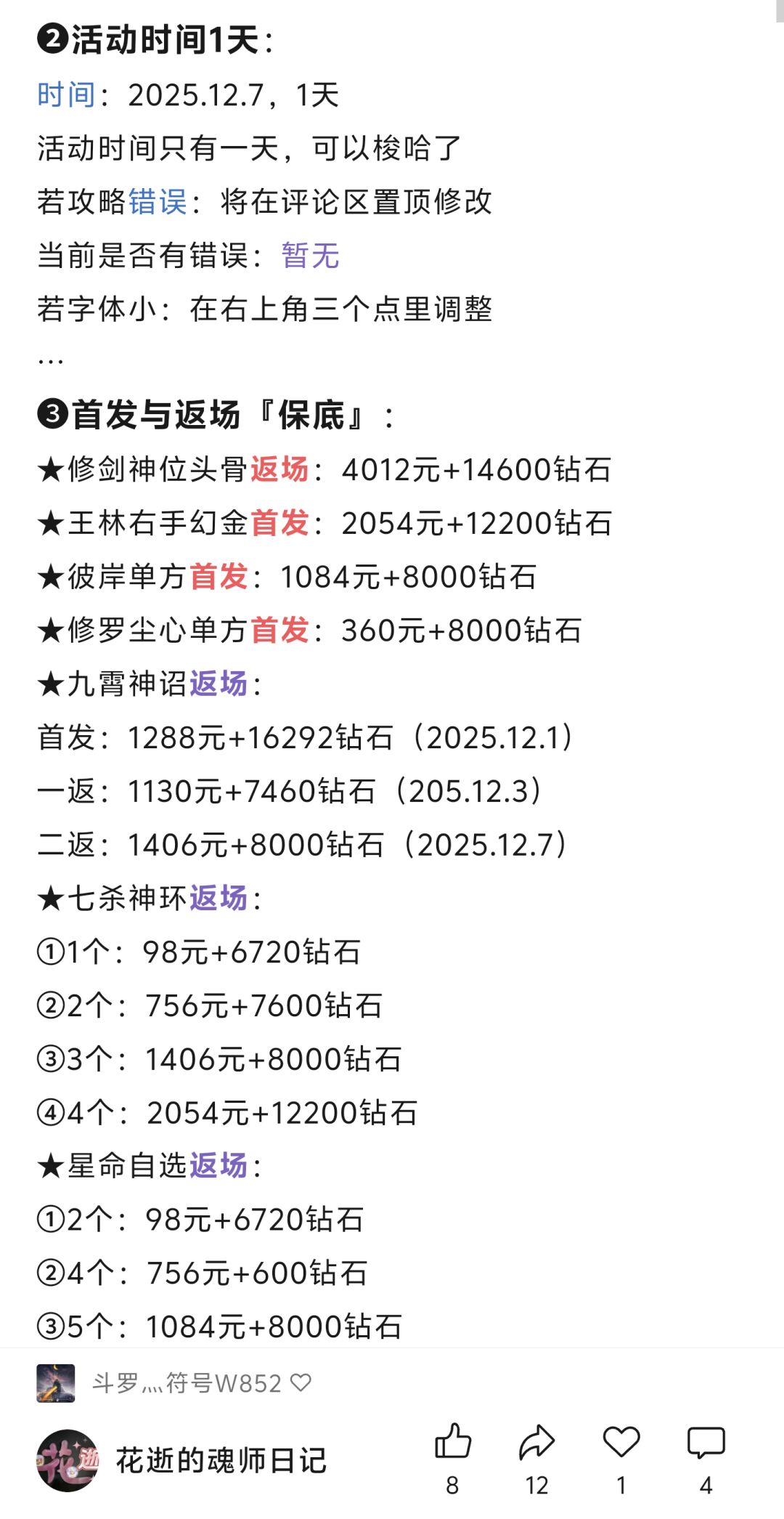 第289期、银霜凝华S11 2
