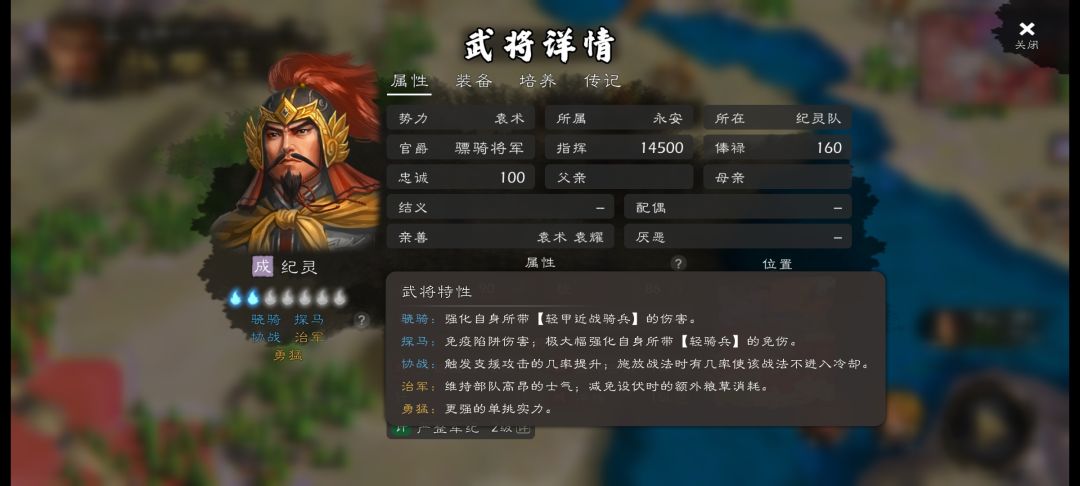 蓝色治军的极高昂士气也是90？ 4