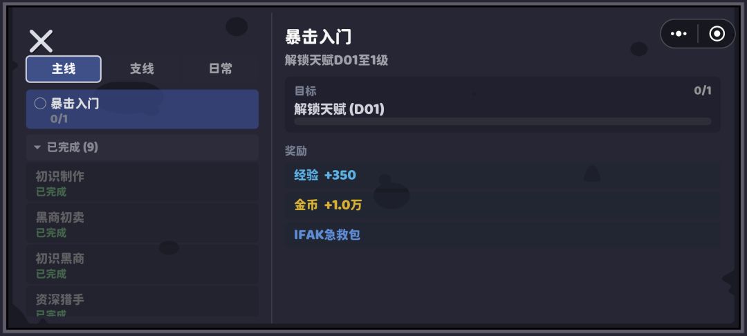 bug任务卡住了 1