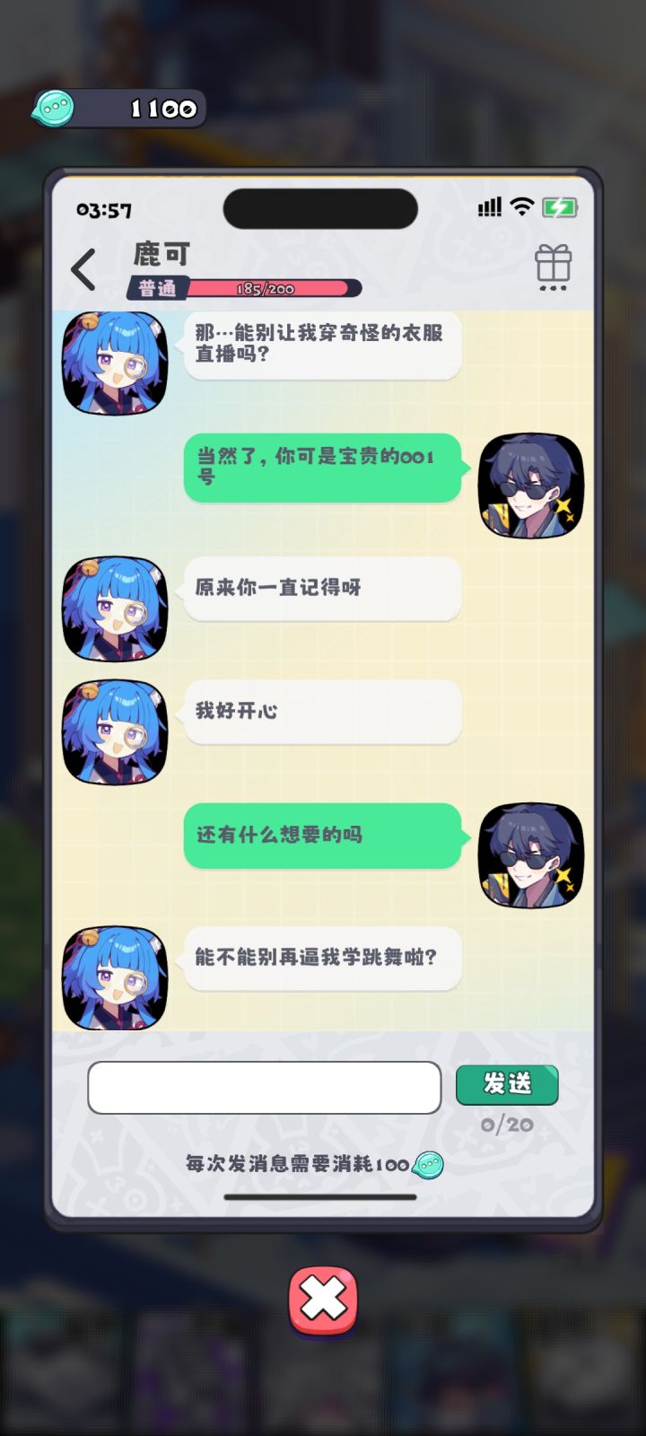 你这家伙在说什么呢😡截图
