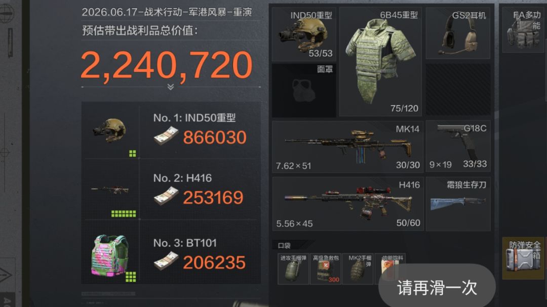 军港阴间点位案例截图