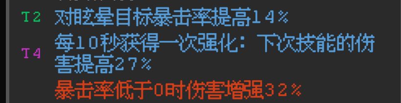 晕爆流,中期低成本提高主C输出 1