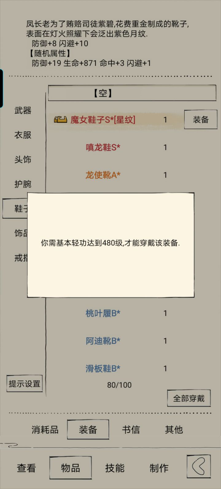 太好了我是傻子截图