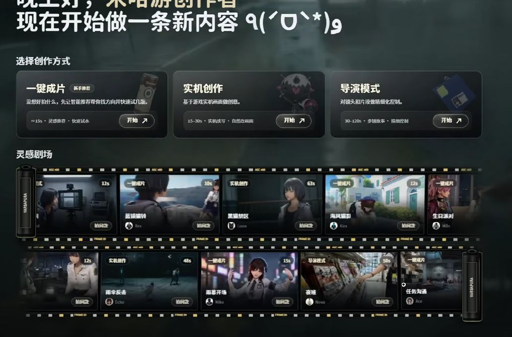 雨之城创作工具先端上来了!AI视频平台内测 2