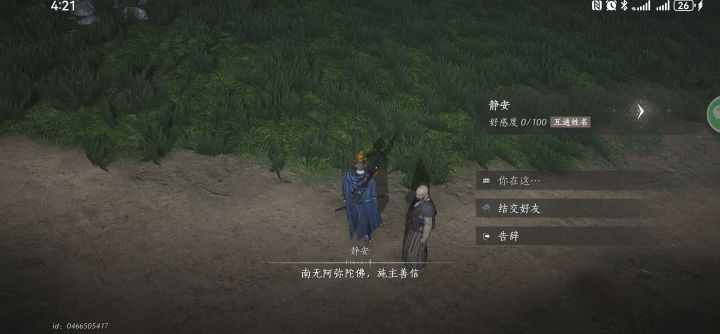 有没有人知道这个是怎么回事儿?我想追溯装备,追溯不了🥹🥹🥹截图