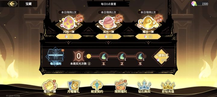 兄弟们才抽到的彩砖，该怎么花截图