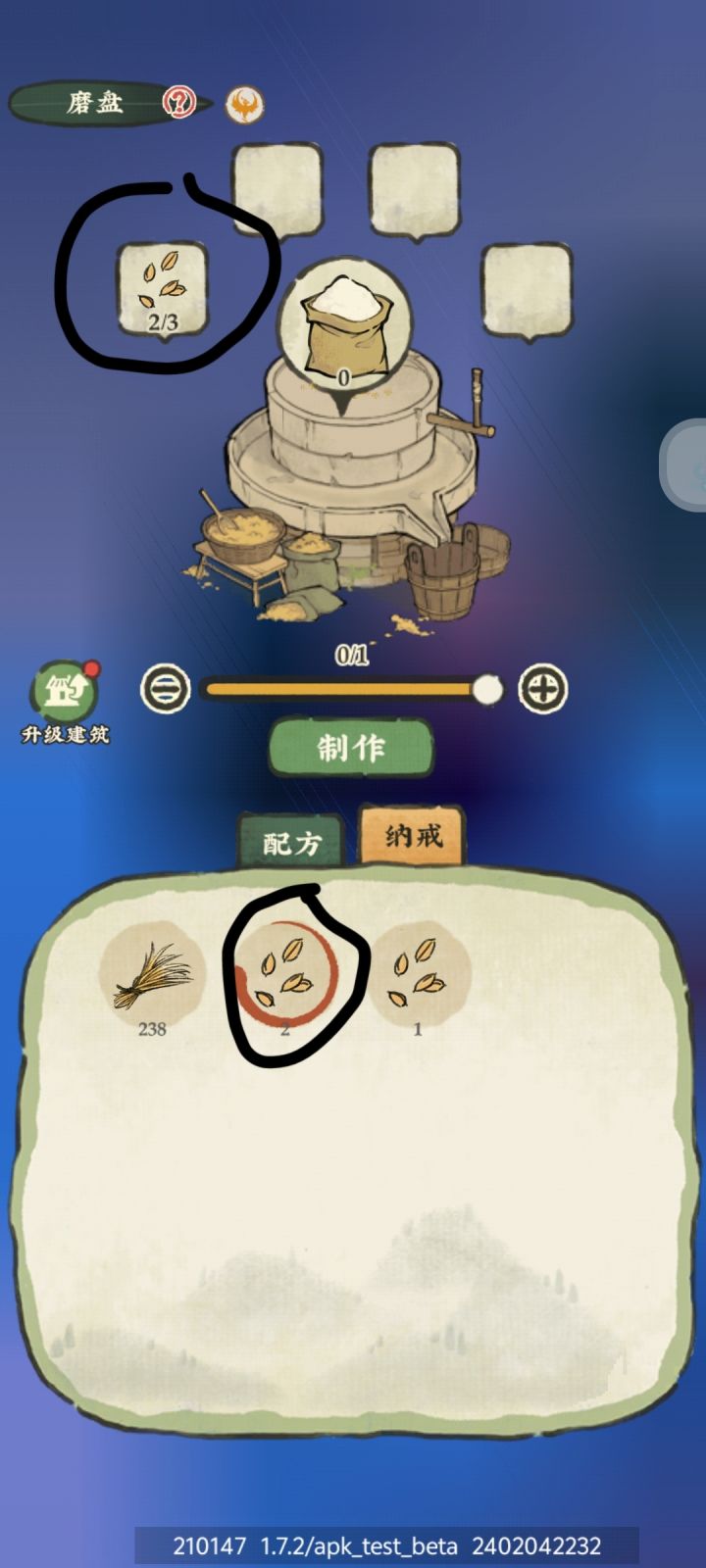 物品归类有问题呀截图