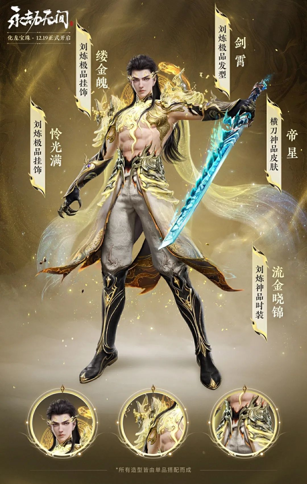 量大管饱!永劫无间新常驻宝箱来了,衣服篇 2