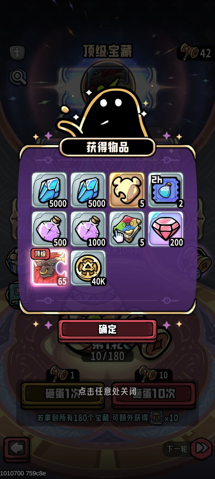 这游戏真好玩截图