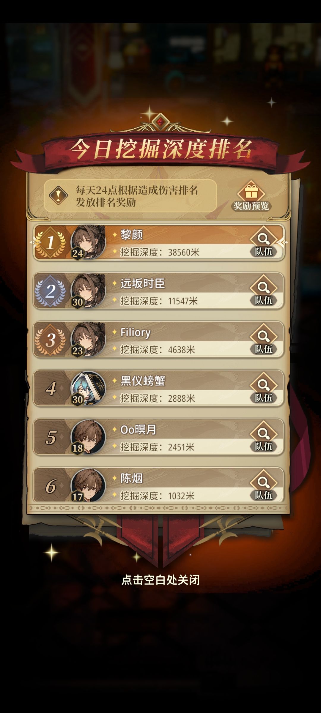 卧超 模截图