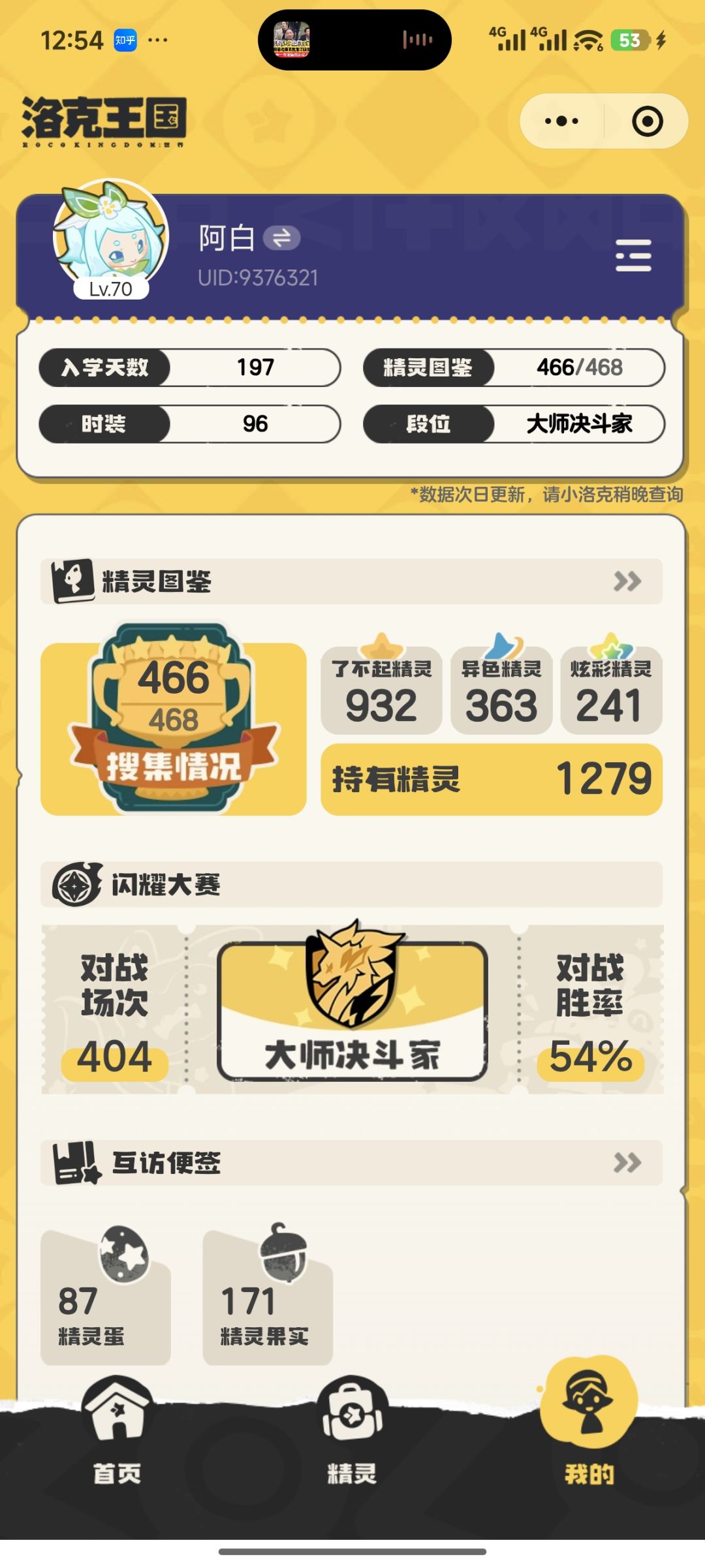左边一个肝，右边一个氪。 4