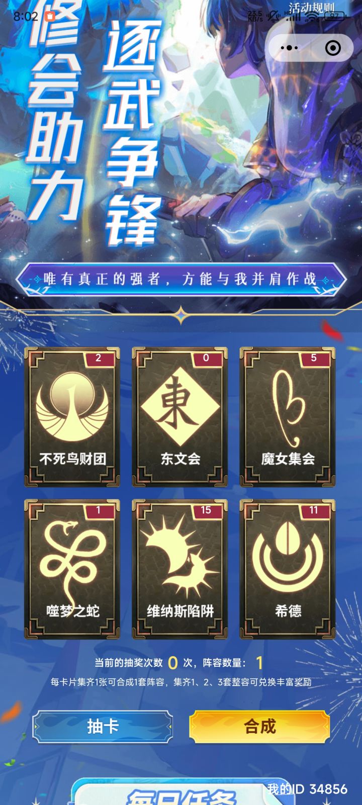 来换卡截图