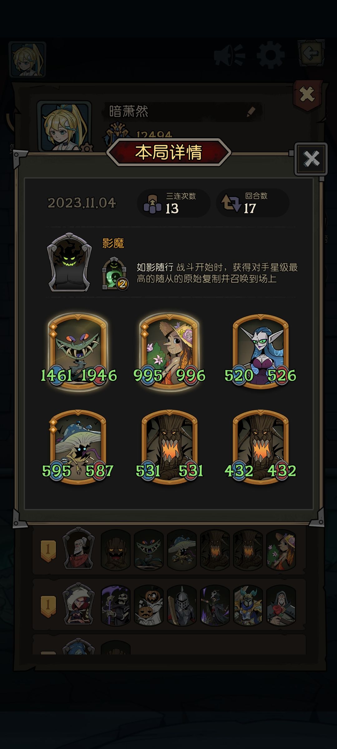 时间根本不够用啊,电表倒转了 1