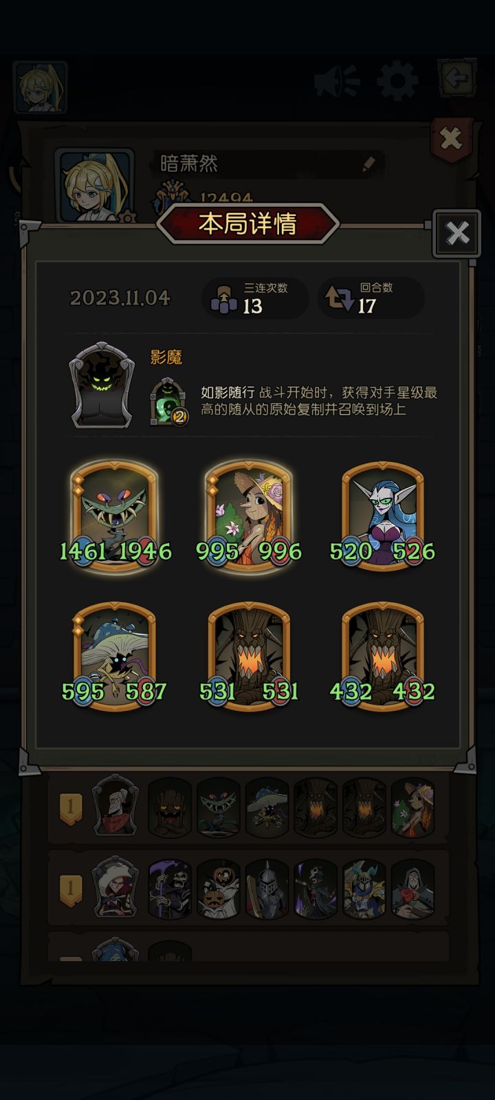 时间根本不够用啊，电表倒转了截图