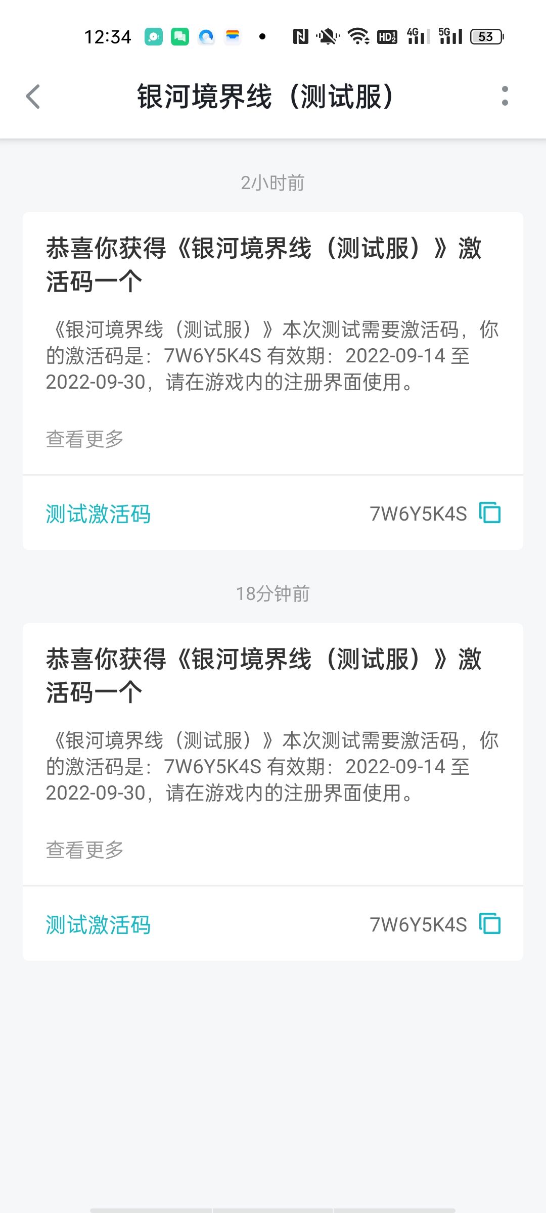 动态图片 4