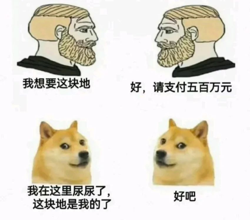 ✨今日份梗图分享第六十八期✨ 1