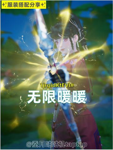 绝美弓箭套搭配分享🏹跑图也是很轻松💯