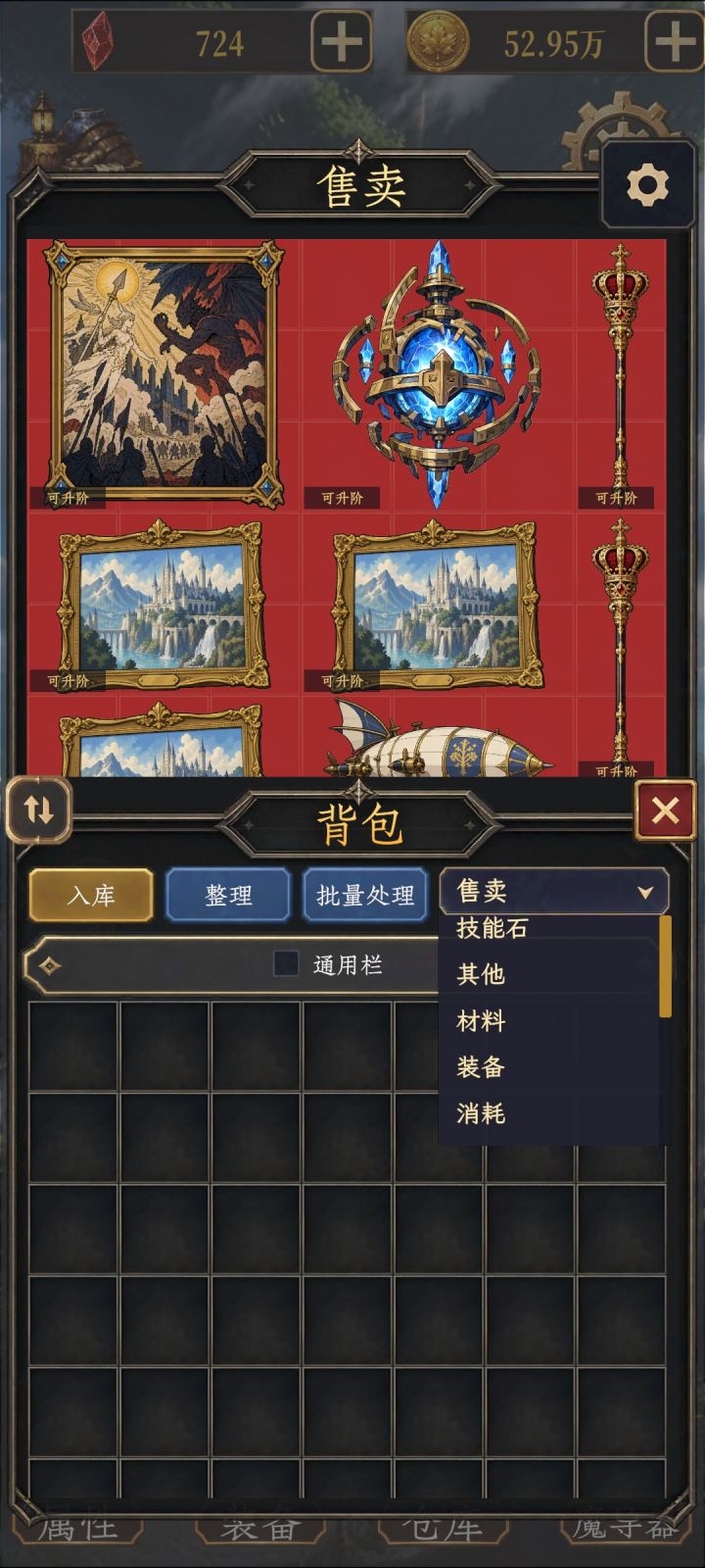 略微削爆率是削了多少?截图
