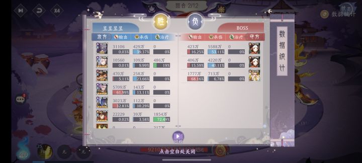 【山海葆力之士】分数上不去了。截图