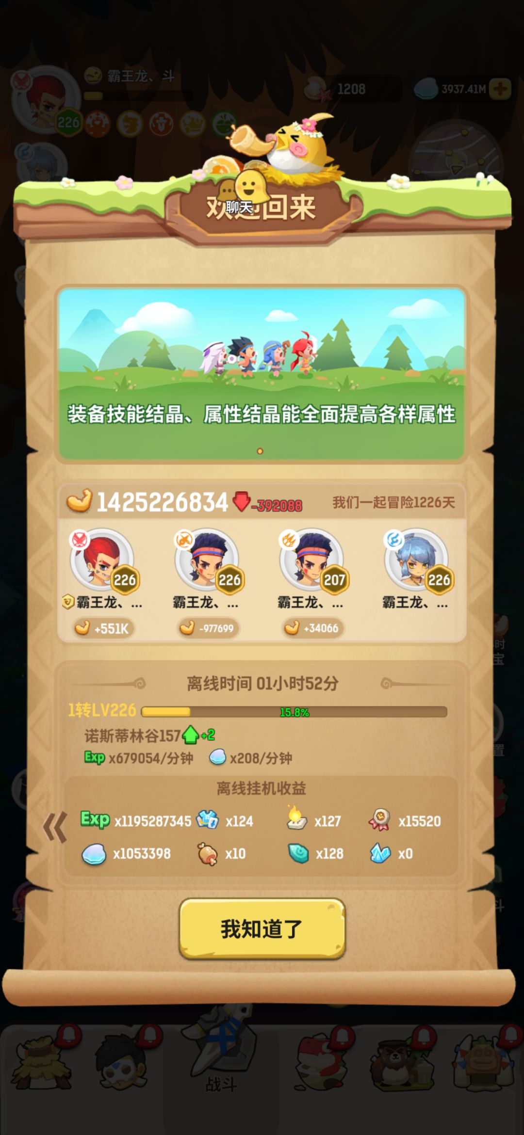 燃尽了 2