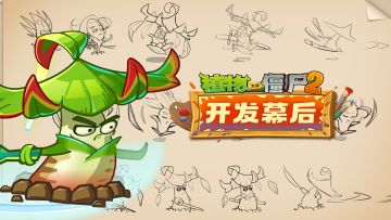 【开发幕后分享-第三十一期】剑叶龙血树