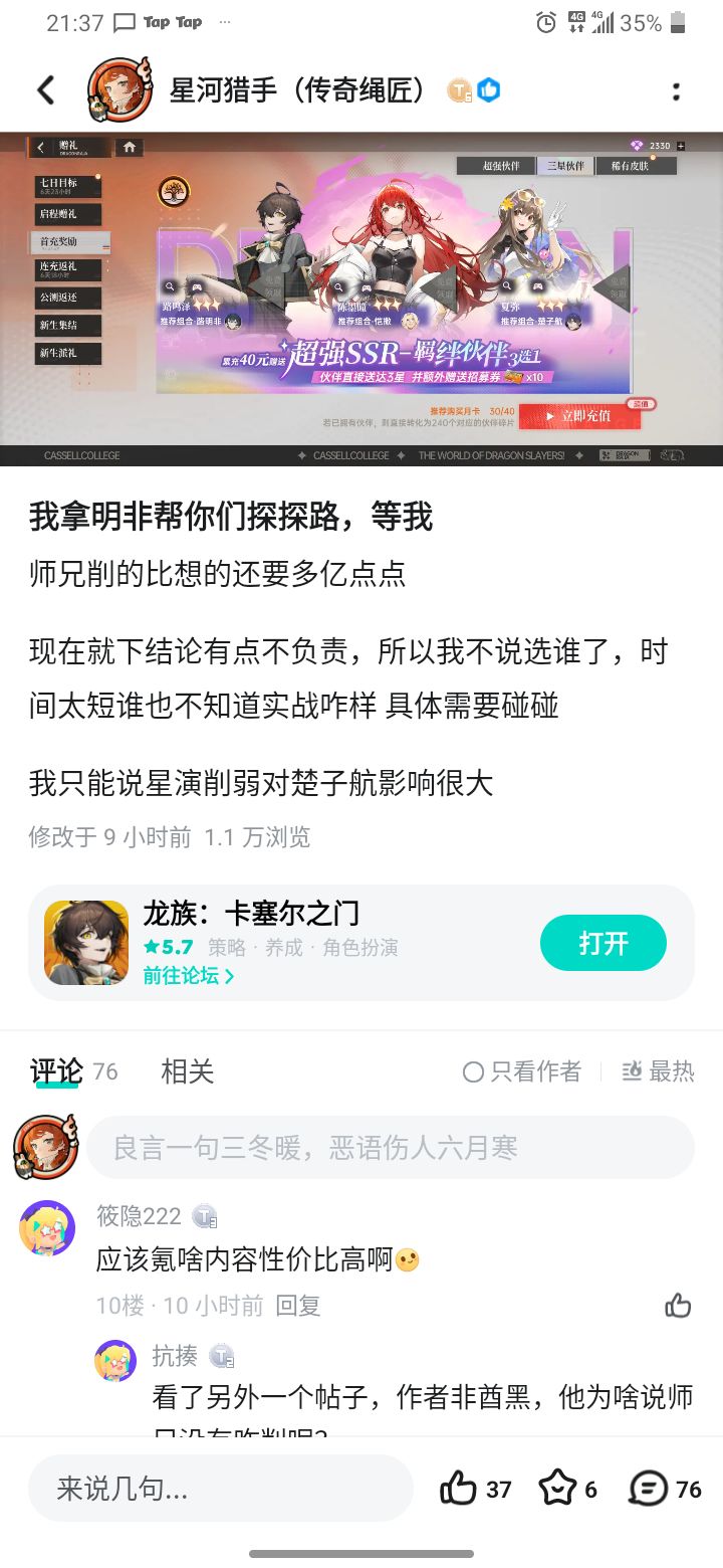 探路回来了兄弟们，出师未捷身先死（攻略）截图
