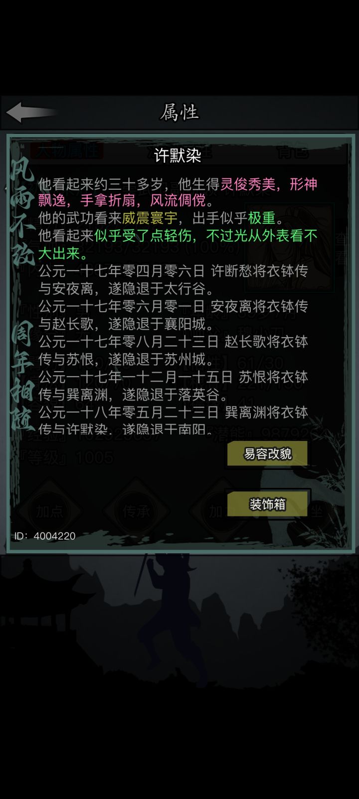 这游戏现在怎么玩儿截图