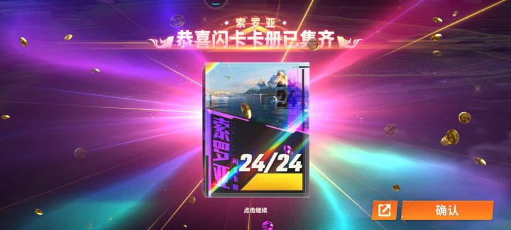 熔火总算闪了截图