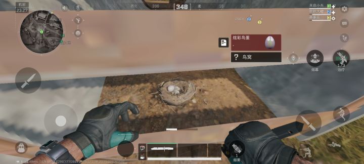 炫彩蛋见者好运截图