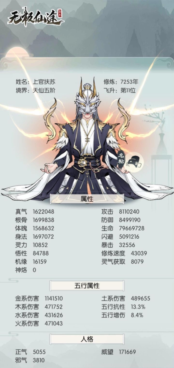 打卡第八天截图