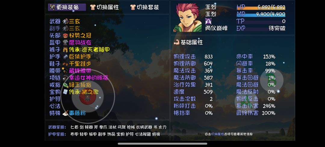 还是我大唐门安逸 3