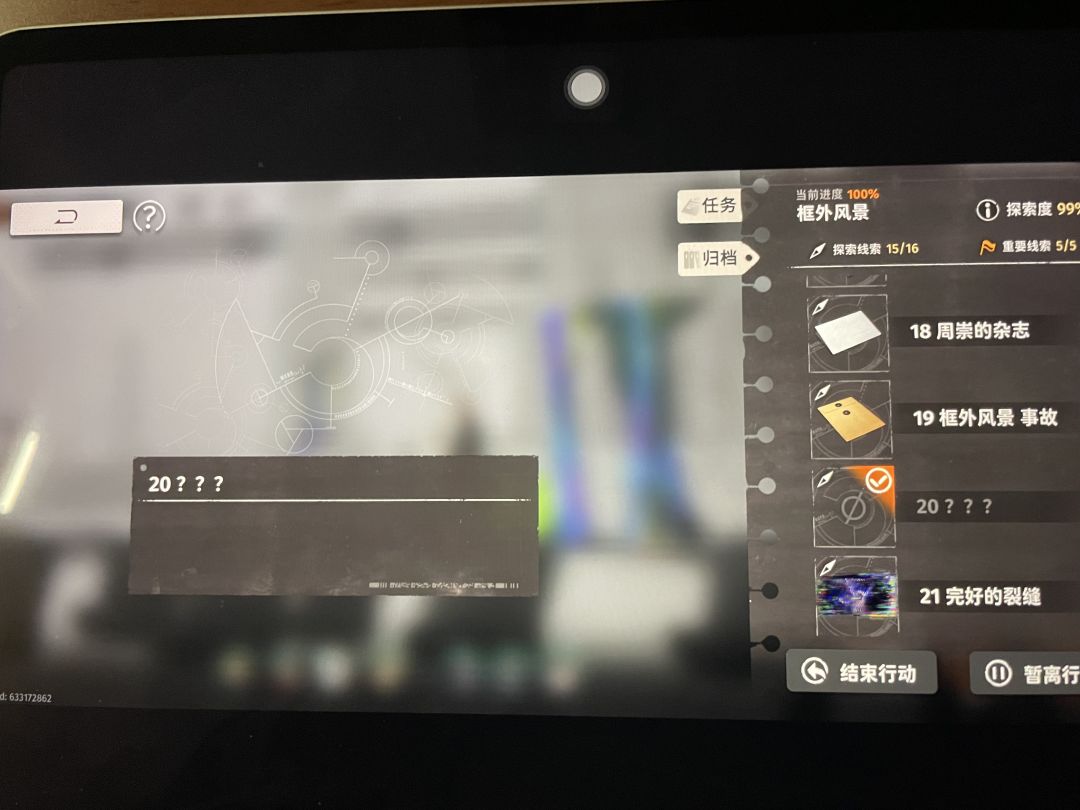 20在哪楼? 1