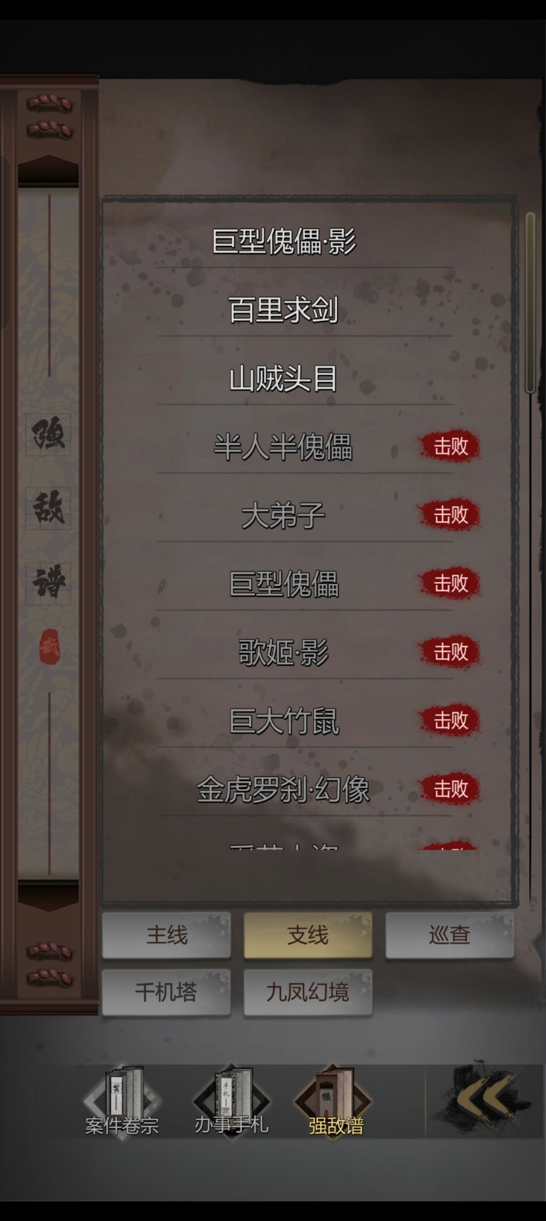 这些是哪里的boss,时隔太久忘了, 1