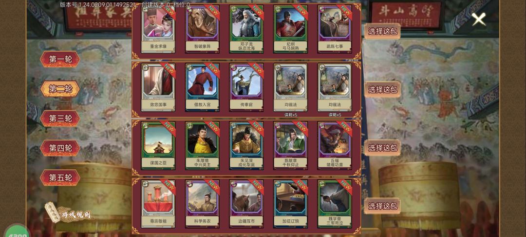 选什么啊 4