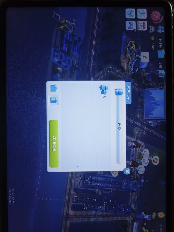 升级仓库每个设备还不一样的吗截图