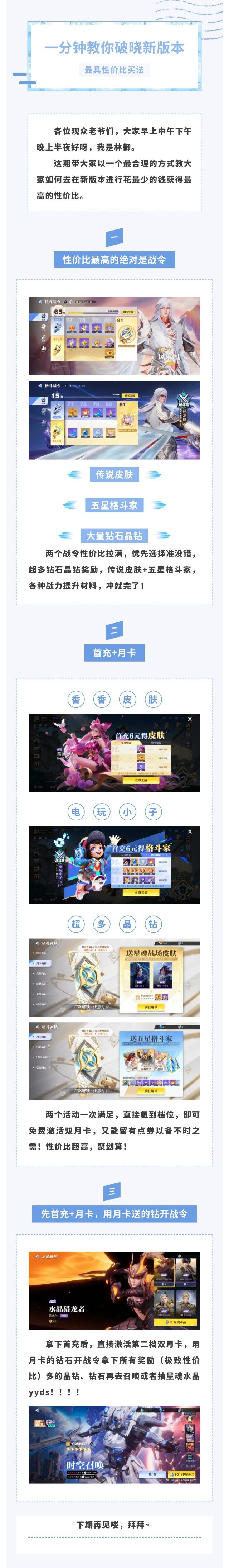 一分钟教你破晓新版本获得最具性价比福利 1