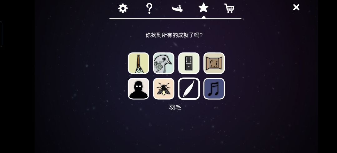 锈湖：哈维的房间 2