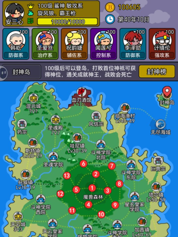#斗神大陆2 这游戏有时间可以玩一玩，就是刷等级，最后看视频换武魂和魂环截图