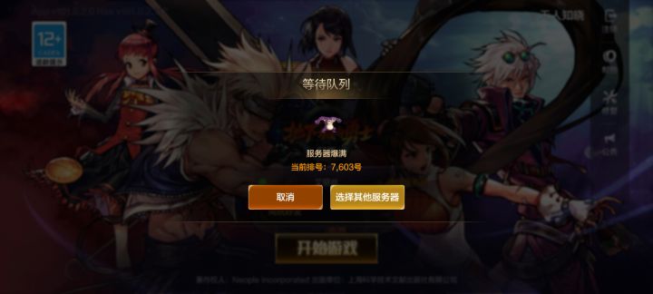 蹦了截图