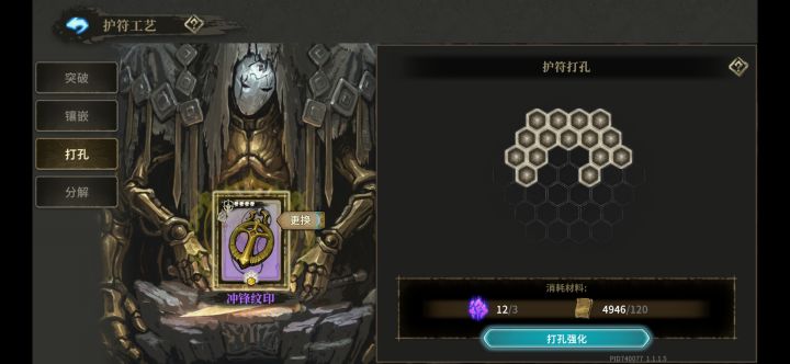 六万秘闻啊六万秘闻,最后一个孔,终于打出来了!!!商店已经连续被买空两天了,因为这个该死的冲锋从昨天痛苦到现在,痛苦面具已经焊脸上了,睡前,最后三个石头,最后一次,终于出了啊哈哈哈哈截图