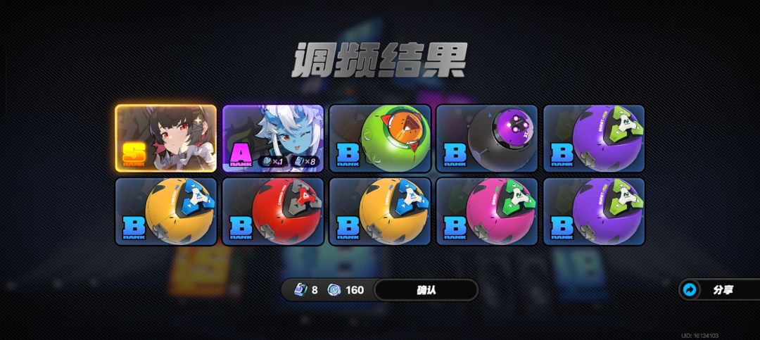鲨鱼妹到手喽 2