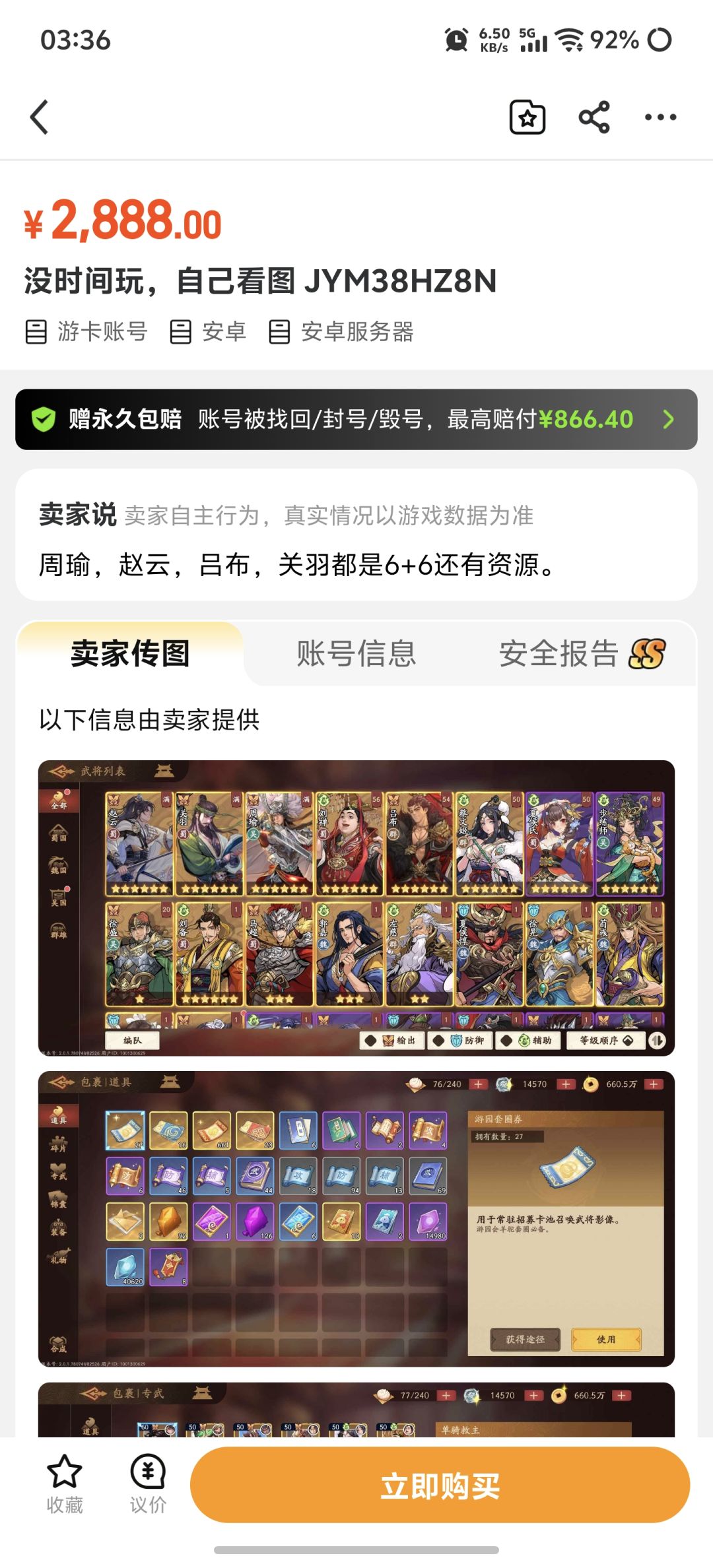 纵容外挂无能的官方 3